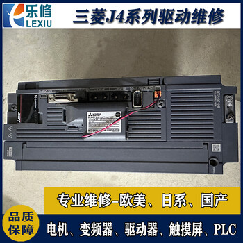 蘇州ESTUN埃斯頓伺服驅動器維修