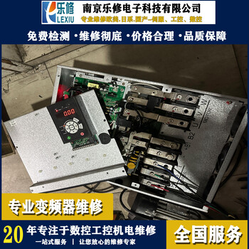 南京英威騰變頻器維修CHF100A-004G/5R5P-4不顯示過流