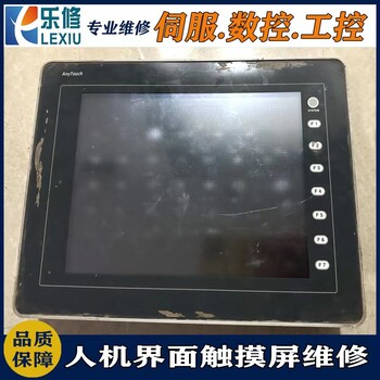 FANUC發那科數控系統顯示器故障維修分折