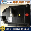 三菱伺服電機(jī)維修中心HF-MP73-S20編碼器故障修理線(xiàn)圈進(jìn)油