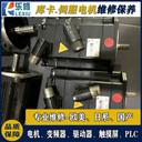 AKM伺服電機(jī)維修檢測(cè)DT7-28-20-E00編碼器故障修理寫程序