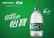 济南市怡宝定制水厂9毛钱24瓶定制瓶装纯净水电话