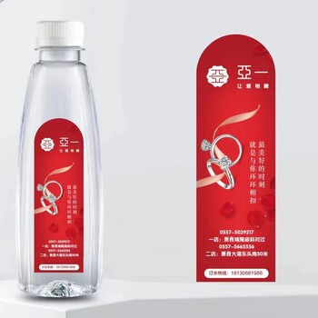 合肥國慶節(jié)企業(yè)公司單位慶典宣傳招待定制純凈水定制礦泉水公司