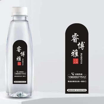 安徽標(biāo)簽廠定制純凈水標(biāo)簽定制礦泉水標(biāo)簽logo定制飲用水電話