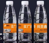 江苏定制瓶装饮用水公司24小时热线南京定制圆瓶瓶装饮用水