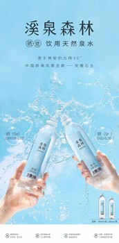 合肥長(zhǎng)豐桶裝水免費(fèi)送水藍(lán)藍(lán)天域天地精華雙優(yōu)怡寶溪泉桶裝水送水