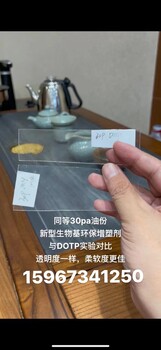 全代替DOTP產(chǎn)品JMBP-100