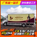 從化車身廣告安裝施工隊伍