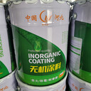 內(nèi)墻阻燃無機(jī)涂料A級(jí)墻面漆生產(chǎn)廠家