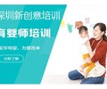 深圳龍華觀瀾保育員考證、幼兒園生活老師上崗培訓