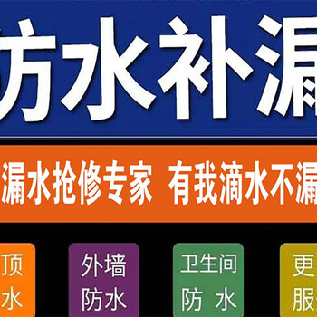 天津宁河楼顶防水铺油毡工程防水维修签订合同保修五年