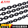 工業G80起重錳鋼鏈條4-32MM手拉葫蘆起重鏈