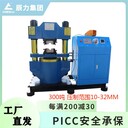 辰力油絲繩鎖扣機(jī)液壓鋼絲繩壓套機(jī)工廠直發(fā)