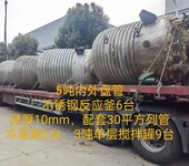 5000L反應釜設備外盤管加熱反應釜