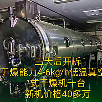 供应浙江温州真空带式干燥机低温连续干燥能力4-6Kg
