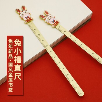 金屬兔子書簽2023兔年紀(jì)念禮品書簽訂做不銹鋼書簽