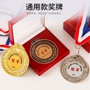 訂做現(xiàn)模通用獎(jiǎng)牌新麥穗U(xiǎn)V印獎(jiǎng)牌訂做鏤空噴漆獎(jiǎng)牌