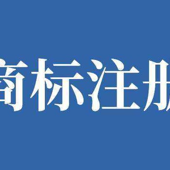 廊坊商标申请怎样选择分类