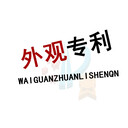 廊坊發(fā)明專(zhuān)利申請(qǐng)流程和材料
