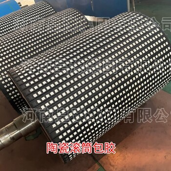 供應(yīng)水泥廠傳送帶皮帶滾筒包膠耐磨陶瓷橡膠復(fù)合板G河南皇豫集團(tuán)