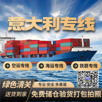 深圳至捷克荷兰国际海运专线双清包税门到门