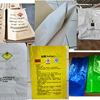 二类危险品包装袋—提供出口商检性能单证