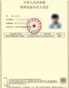 叉車證七月份哪天考試多久能下證