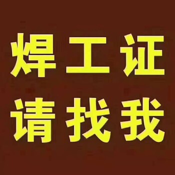 低压电工证报名多久考试拿证