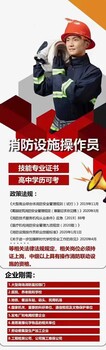 消防中控制证报名有什么要求好考吗