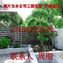 蘇州別墅景觀設計、蘇州庭院設計公司、花園綠化設計、庭院景觀