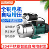 304不锈钢变频自吸泵家用抽水全自动静音220v自来水增压泵喷射泵