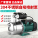 自吸泵噴射泵家用高揚程全自動增壓泵小型吸水泵220V水井抽水泵機