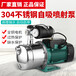 自吸泵噴射泵家用高揚(yáng)程全自動(dòng)增壓泵小型吸水泵220V水井抽水泵機(jī)