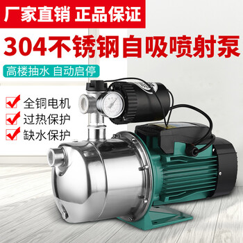 不銹鋼自吸增壓泵家用220v全自動噴射泵自來水管道加壓抽水機