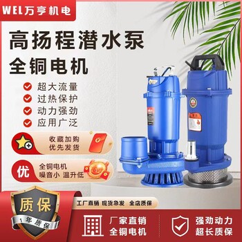 220V潜水泵3寸4寸清水泵农用灌溉家用大流量高扬铝壳潜水泵