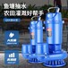 潜水泵农用抽水220V高扬程大流量离心泵家用灌溉水井抽水泵