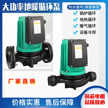 220V380V冷熱水暖氣循環泵家用靜音地暖熱水鍋爐溫控屏蔽泵