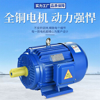 节能三相异步电机纯铜线圈YE3，全新国标380V1.1kw-4级