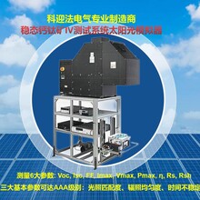 上海有机无机杂化钙钛矿太阳能电池太阳光模拟器KYF-TY-G