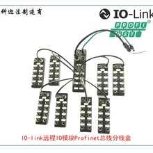 上海plc网络模块远程IO分配器ProfiNet分线盒