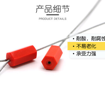 篷布車鋼絲封條鉛封鎖扣