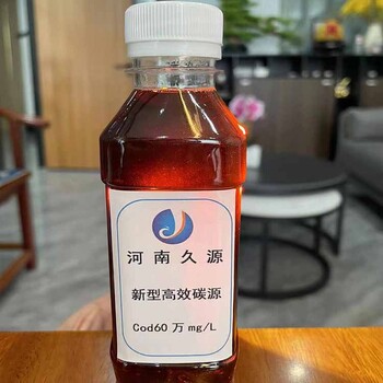 久源環(huán)保生物質(zhì)碳源培菌液體復(fù)合碳源污水處理生化培菌