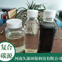 生物复合碳源工业城市生活污水净化多核碳源处理久源环保