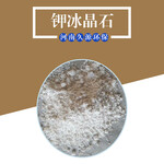 99高含量砂轮陶瓷用冰晶石四氟铝酸钾钾冰晶石生产厂家