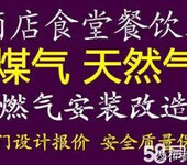 杨浦区燃气漏气维修改装管道、煤气管道安装安全规范