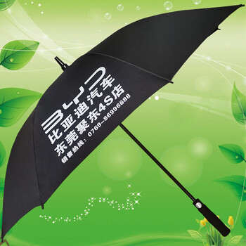 廣州雨傘廠(chǎng)比亞迪廣告?zhèn)阌陚銖S(chǎng)高爾夫雨傘廣告