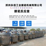 河北搪瓷反應釜加工廠50升-10000升可按需定制