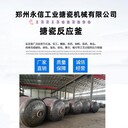 江蘇搪瓷電加熱反應(yīng)釜廠家質(zhì)優(yōu)
