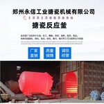 8立方非標搪瓷反應釜反應罐源頭生產廠家