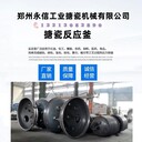山東搪瓷加工制造廠搪瓷釜燒瓷反應釜維修